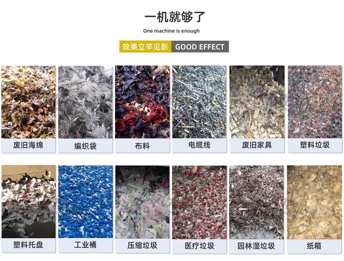 雙軸撕碎機應(yīng)用物料 雙軸撕碎機應(yīng)用物料