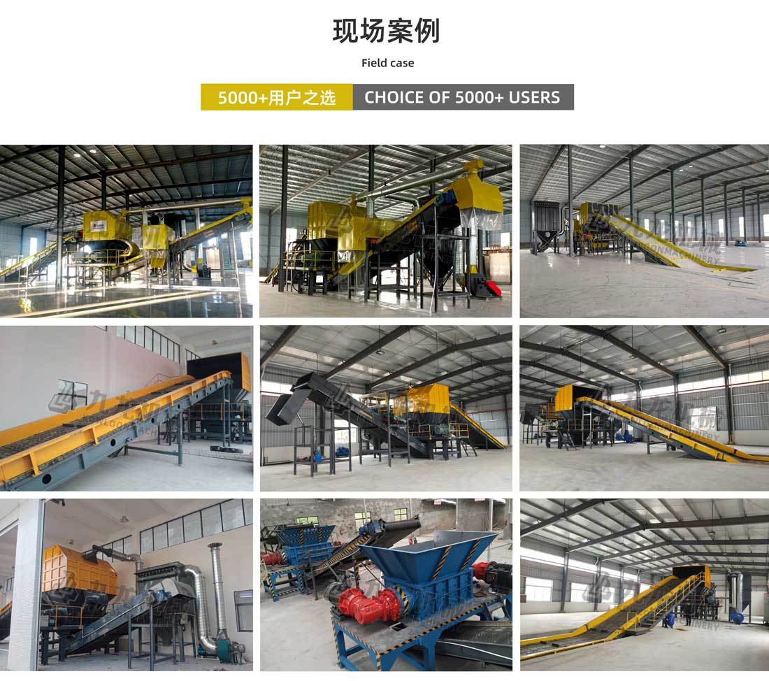 生活垃圾破碎機(jī)現(xiàn)場案例 生活垃圾破碎機(jī)現(xiàn)場案例