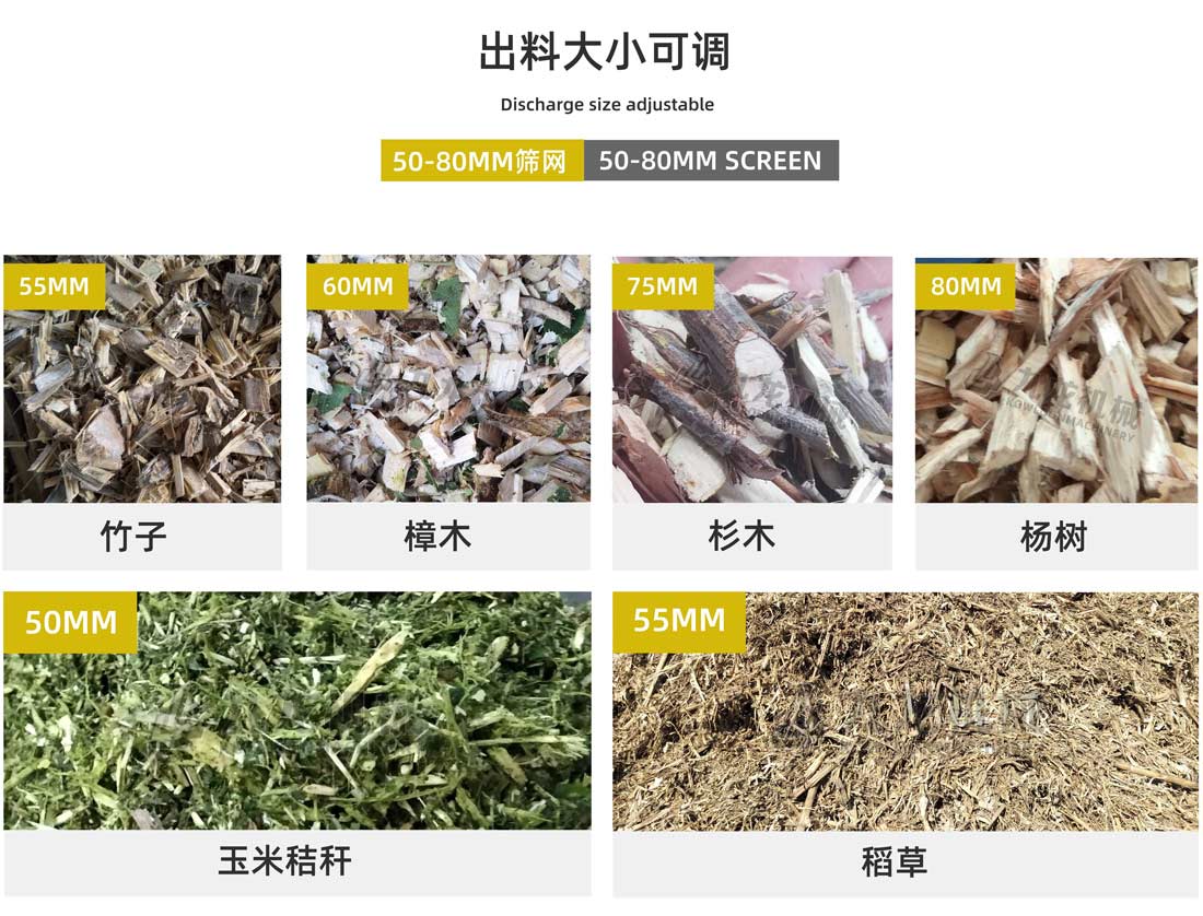 大型樹(shù)枝粉碎機(jī)出料大小可調(diào) 大型樹(shù)枝粉碎機(jī)出料大小可調(diào)