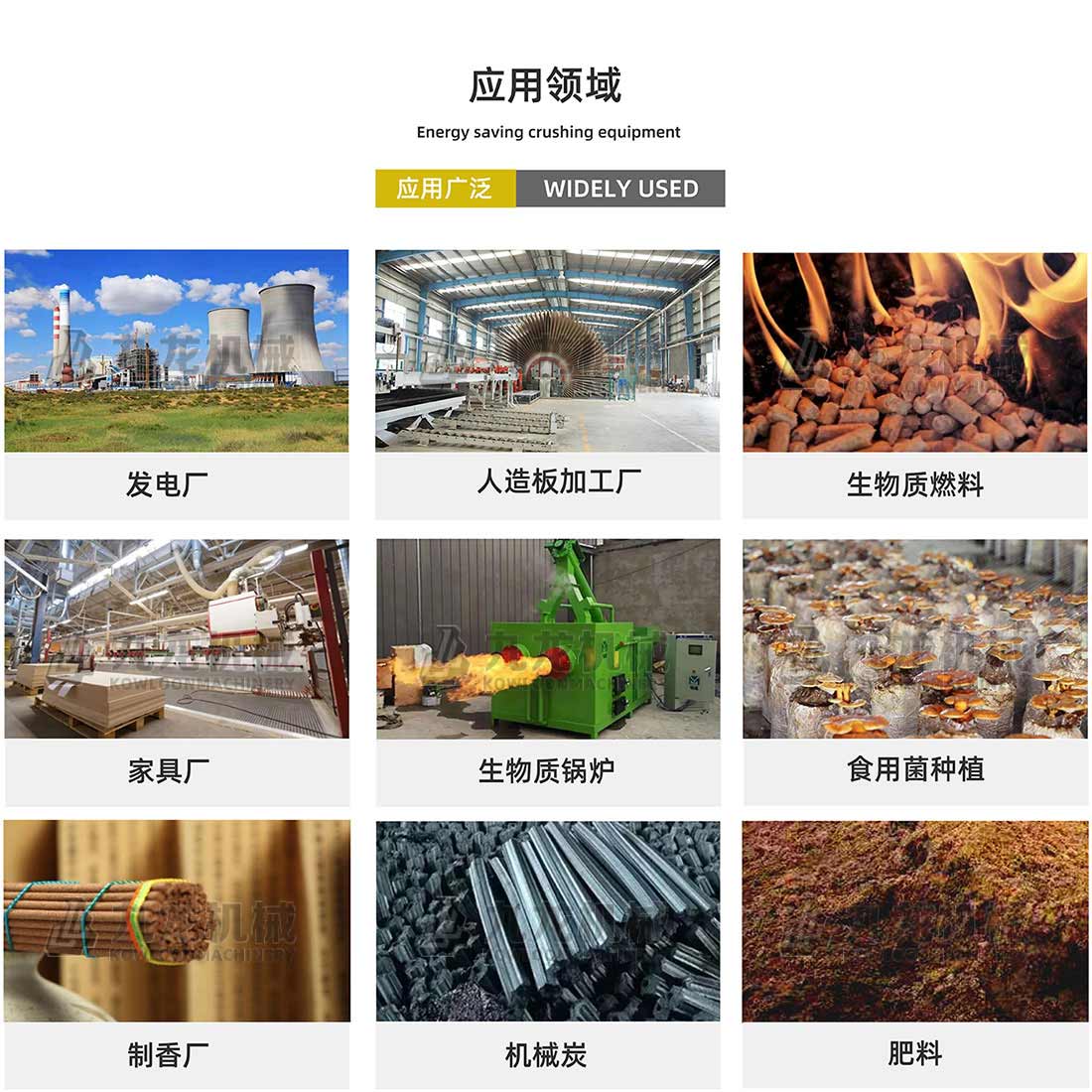大型秸稈粉碎機(jī)應(yīng)用領(lǐng)域 大型秸稈粉碎機(jī)應(yīng)用領(lǐng)域