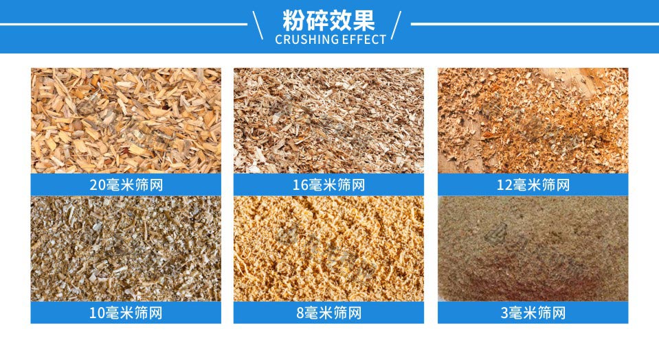 園林樹(shù)枝粉碎機(jī)粉碎效果 園林樹(shù)枝粉碎機(jī)粉碎效果