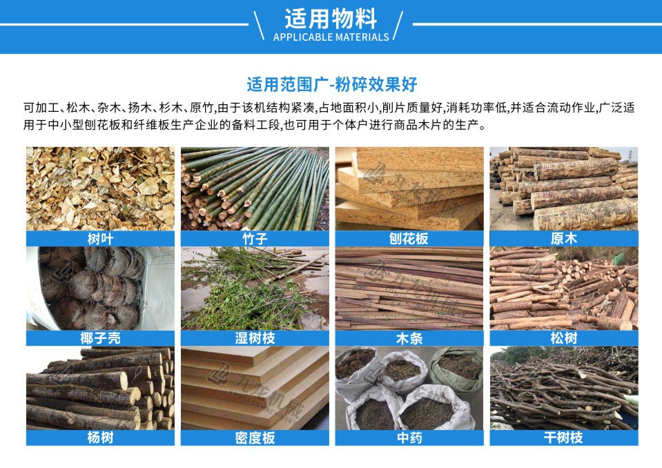 園林樹(shù)枝粉碎機(jī)適用物料 園林樹(shù)枝粉碎機(jī)適用物料