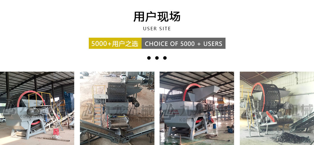 廢舊輪胎膠粉設(shè)備用戶(hù)現(xiàn)場(chǎng) 廢舊輪胎膠粉設(shè)備用戶(hù)現(xiàn)場(chǎng)